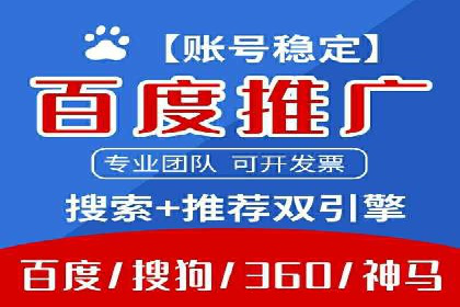 百度推广返点案例：提升品牌影响力